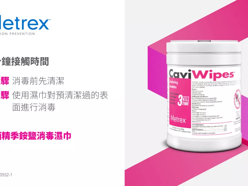 CaviWipes Instructional Card