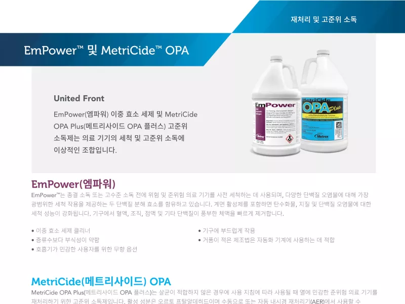 EmPower & MetriCide OPA Sales Sheet