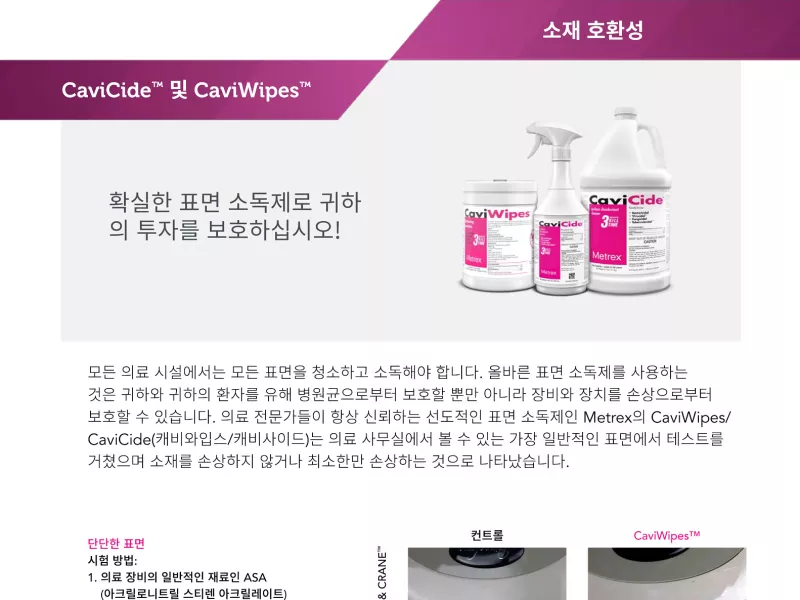 CaviWipes & CaviCide Material Compatibility Sales Sheet