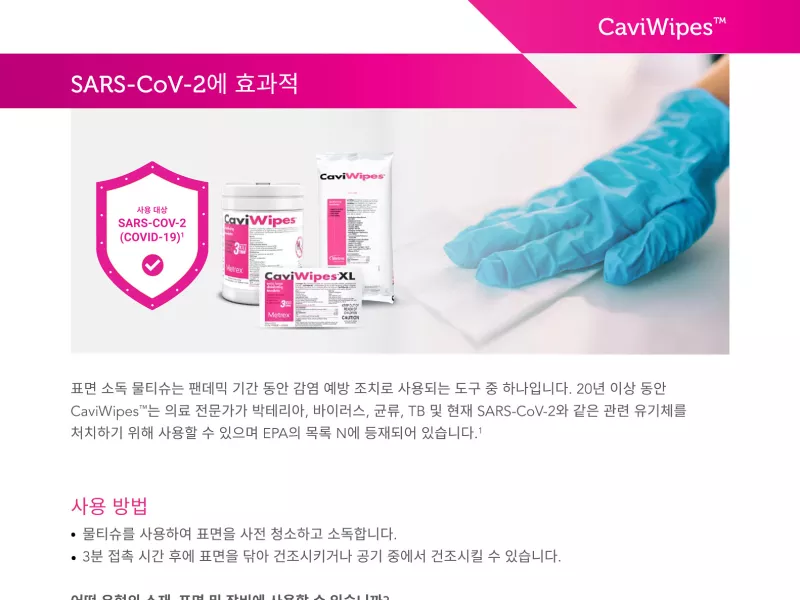 CaviWipes Sales Sheet