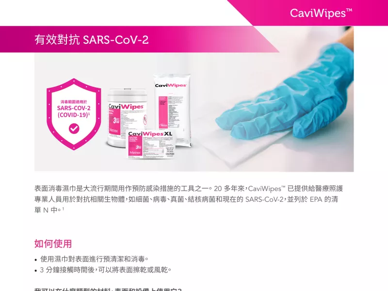 CaviWipes Sales Sheet