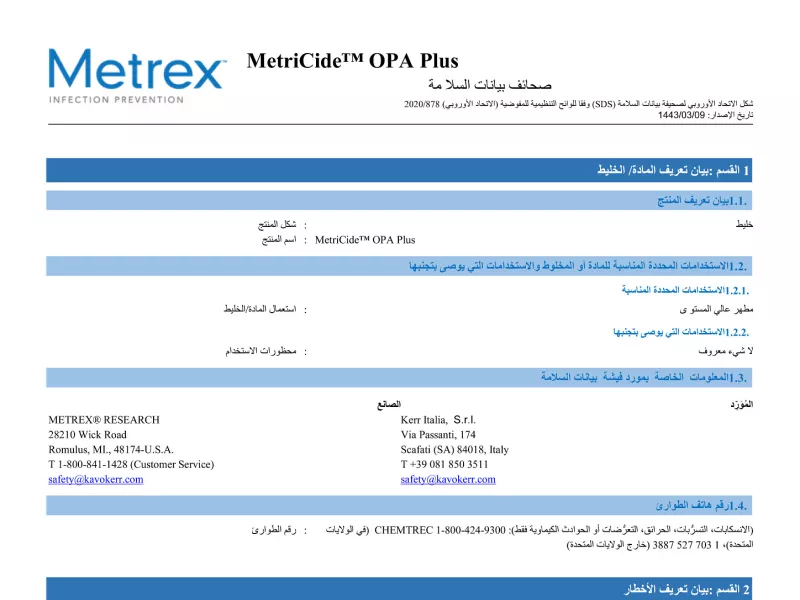 MetriCide OPA Plus Arabic SDS