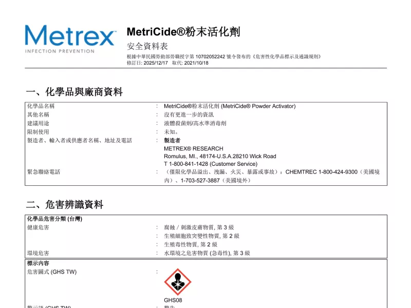MetriCide Powder Activator TC GHS TW SDS
